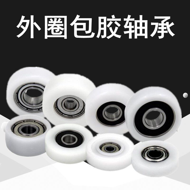 津田驹日发红旗星耀喷气织机配件6210外包尼龙送经后梁轴承