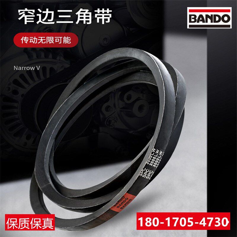 日本阪东三角带进口BANDO皮带SPZ3550WL/3V1400 窄V带高速带