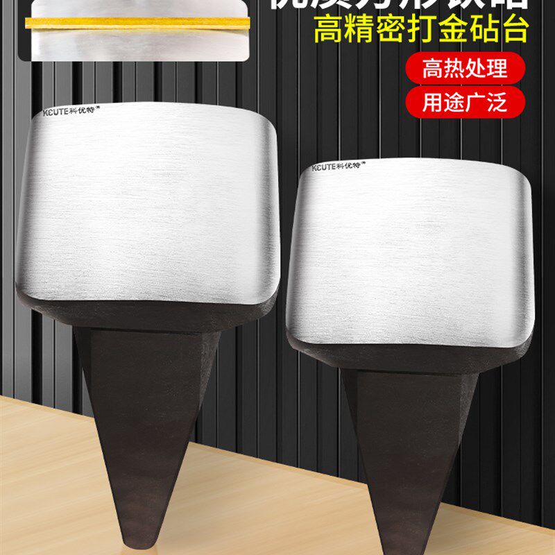 黄金加工铁砧金银首饰打击工具,方尺铁固定重型打击垫铁工具