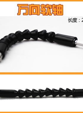 哈博万向软轴螺丝批头套筒零件盒膨胀管自攻螺丝钉子手动电钻两用