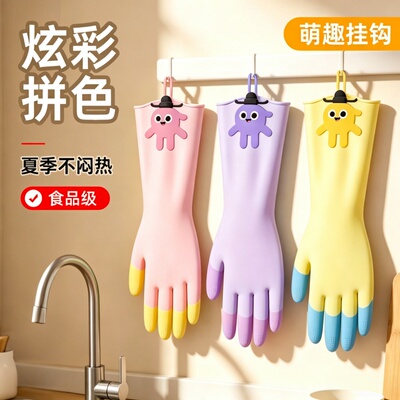家务清洁缤彩乳胶手套女款厨房洗碗专用橡胶手套防水耐磨洗衣服