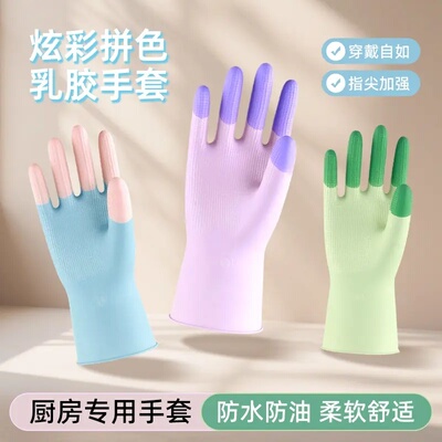 帮手仕凉皮夏季凉感手套食品级厨房洗碗防水防滑家务清洁耐用乳胶