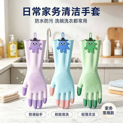 夏季厨房专用洗碗手套家务女刷碗加厚防水耐磨橡胶乳胶耐用防滑