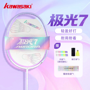 川崎极光7羽毛球拍七碳素纤维5U超轻男女生 专业比赛单拍kawasaki
