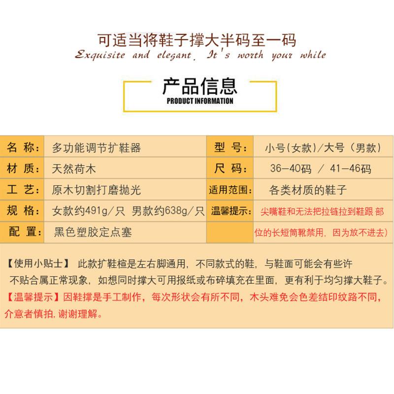 厂价优质耐用木鞋撑荷木皮鞋木鞋楦扩大器高档精品鞋子楦大器