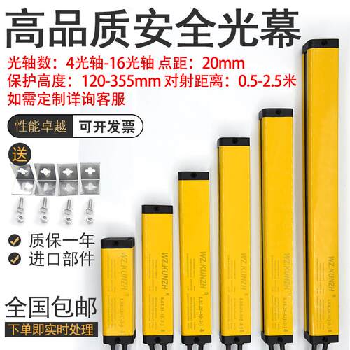 红外安全光幕光栅感测器LSL-10-HA-4LSL43-10J-4-J LSL43-10F-4-J