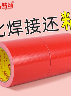 红色单面布基帆布帐篷贴地毯车衣防水补丁贴无痕补漏胶布地板保护
