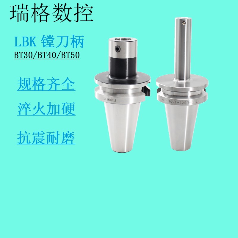 LBK5镗刀柄连接加长加工中心柄搪刀柄刀镗头镗刀精杆粗LBK6深孔镗