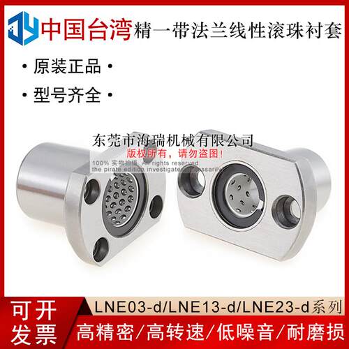台湾JYZC精一线性滚珠衬套EVC31-d6 8 10 12 16 20轴承钢国产代替