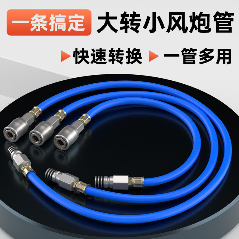 大风炮转接小风炮延长管大风炮气管大变小转换快速接头母头空压机
