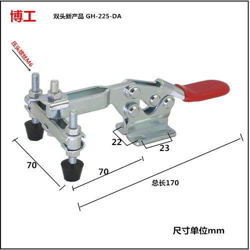 新品 首单优惠 双头快速夹具 水平式夹钳 GH 225D 工装夹具压紧器