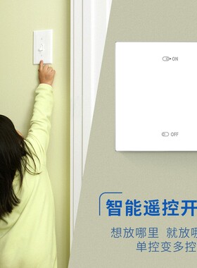 无线遥控开关接收器模块家用220v免布线随意贴灯具控制器单双切路