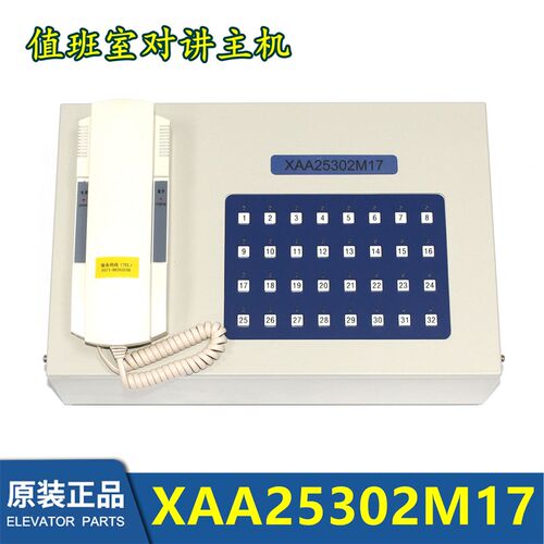 德凌总线制对讲主机NKT12(1-1)16N电梯监控室XAA25302P13全新