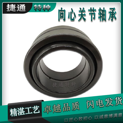 MB100 MB110 MB120 MB140 MB160 -SS非标向心关节轴承万向油缸头