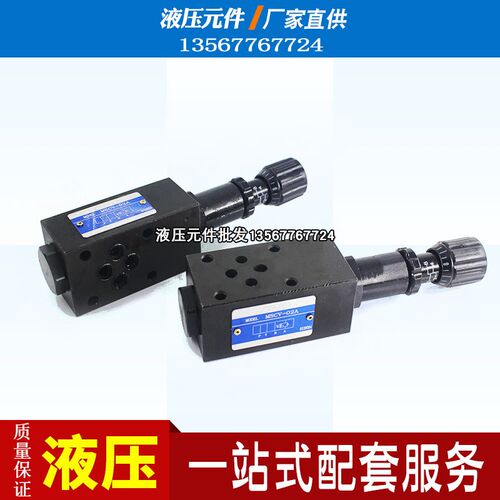 MCB-03-B-2 MCS-03A-K-3-20 顺序平衡阀 MCS-02B 02A MCS-02B1-K