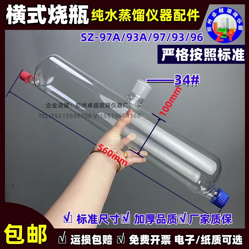 SZ系列横式烧瓶卧式双蒸烧瓶纯水蒸馏器双重蒸馏水器原装厂家直销