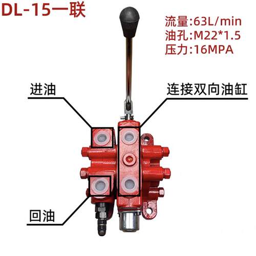 多路阀分配器DL15 DL20多路换向阀液压分配器多路阀