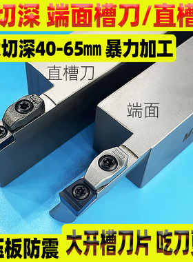 压板式切槽刀杆 加深加长端面圆弧槽刀 数控车床用直槽刀具