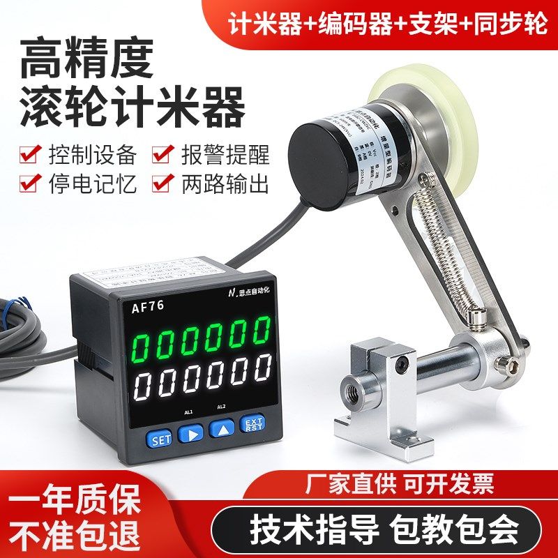 计米器编码器E6B2聚氨酯全铝同步轮支架非标定制记米轮不锈钢支架