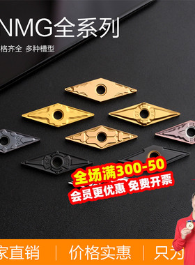 35度菱形刀片数控外圆尖刀刀片VNMG160404 08不锈钢专用车床刀具