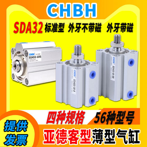 气动薄型气缸小型迷你SDAS带磁SDA32-10-15*20-25X30/35-40-50-75