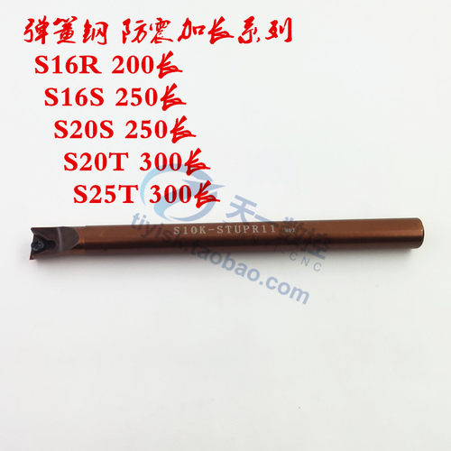 加长内孔刀杆镗刀S10K 12M 16R 16S 20S 20T 25T-STUPR09/11防震