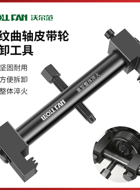 曲轴皮带轮拉马拆风机叶轮拉马电机方向盘拉马拆卸工具皮带轮工具