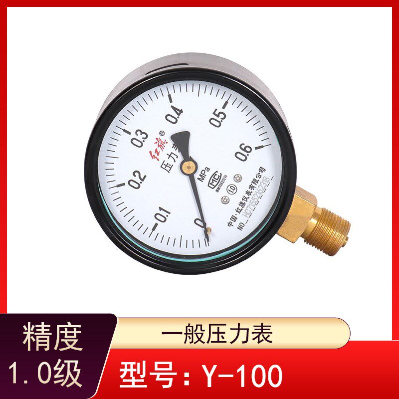 红旗仪表Y-100一般压力表精度1.0级压力表0-0.6,0-1,0-1.6,0-2.5