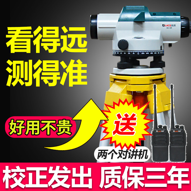 水准仪高精度32倍建筑工程测量测绘超平仪器室外水平仪三脚架全套