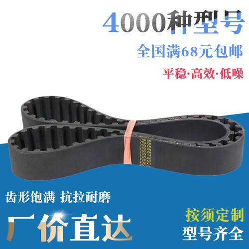 橡胶同步带皮带 761XH 传动带 品质带齿皮带 传送带