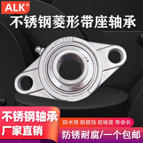 不锈钢外球面轴承菱形带座SUCFL204 205 206 207 208 209 210 211