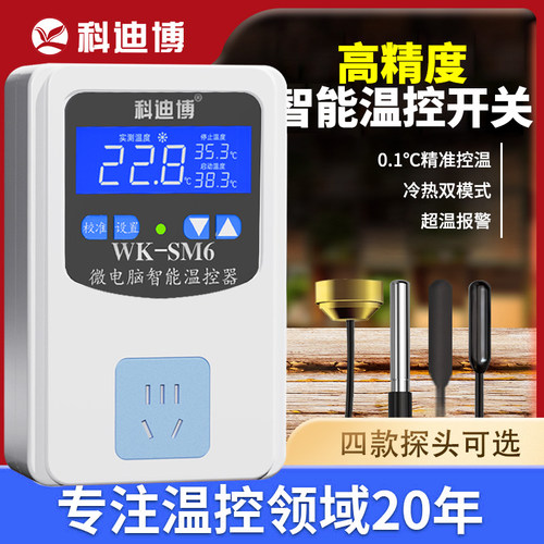温控开关水温测温仪器探头冰柜温度显示器温控器温度控制器控温器
