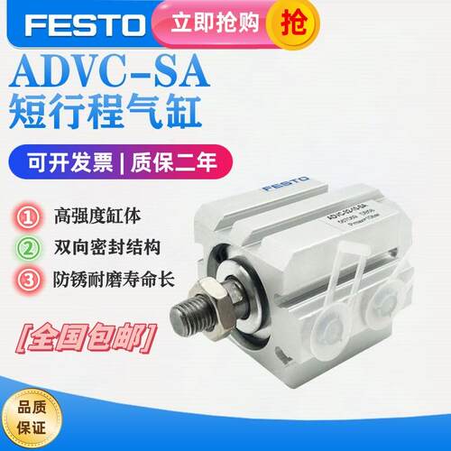 FESTO气缸ADVC/AEVC-10-5-15-12-16-20-25-32-40-50-100-I-A-P-SA