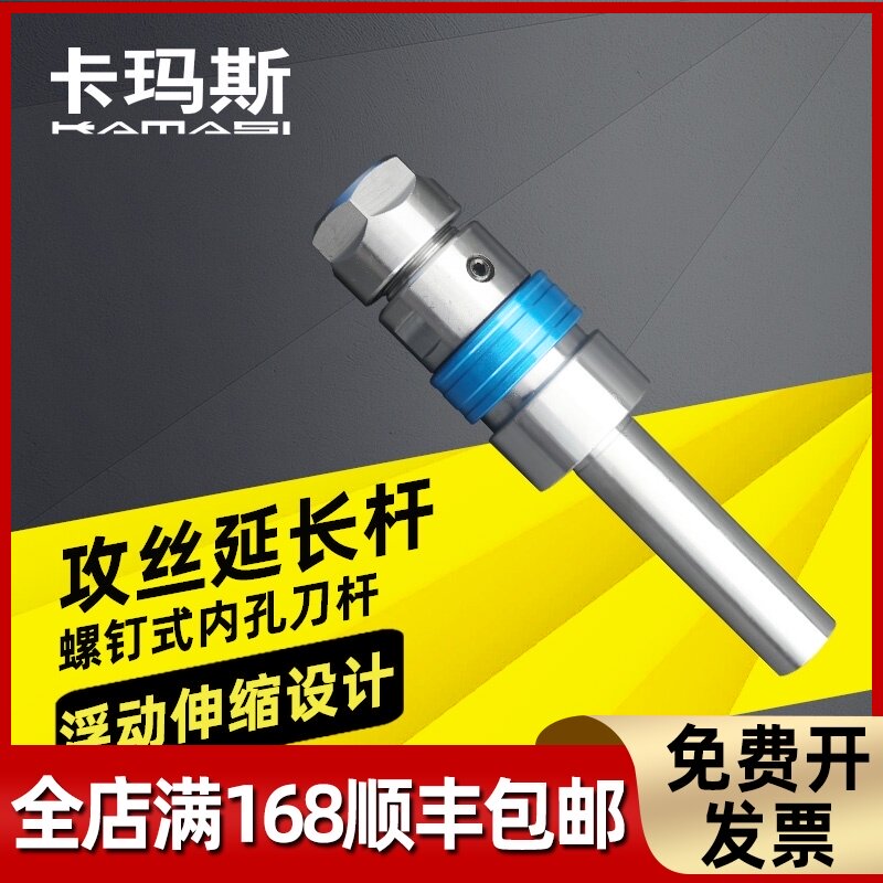 卡玛斯双向浮动伸缩攻牙夹头丝锥夹具数控车床攻丝刀柄TER延长杆