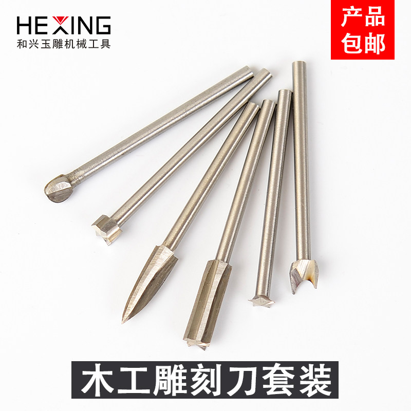 木工木材雕刻工具套装木雕电动雕刻刀具木头雕刻刀木雕刀根雕钻头