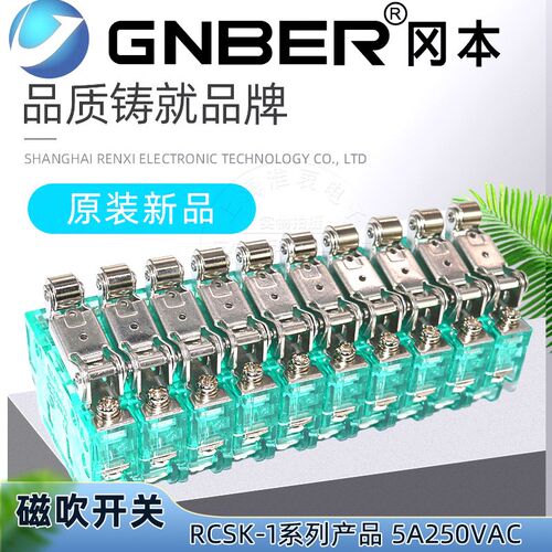 原装GNBER磁吹微动开关RCSK-1-11 RCSK-1-22 RCSK-1-33 RCSK-1-44