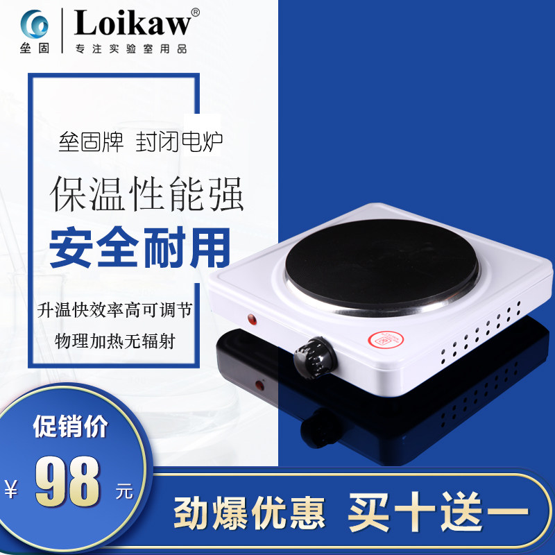 封闭电炉1000w 1500w 圆盘加热炉万用电炉烧杯加热炉可调式密封炉