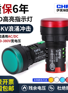 LED电源指示灯24V220V交直流通用AD16信号灯AC/DC380V抗70V干扰