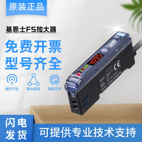 原装基恩士感测器FS-V系列光纤放大器FS-V1 V11P 12 21G 21RP 22