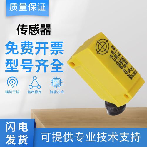 图尔克型电感式接近开关BI5U-Q12-AP6X2-H1141传感器 质保一