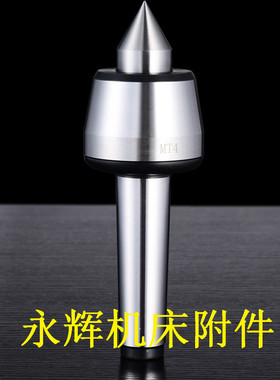 回转顶针莫氏4号 莫氏2 3 4 5#车床活顶针 车床回旋顶针回转顶针