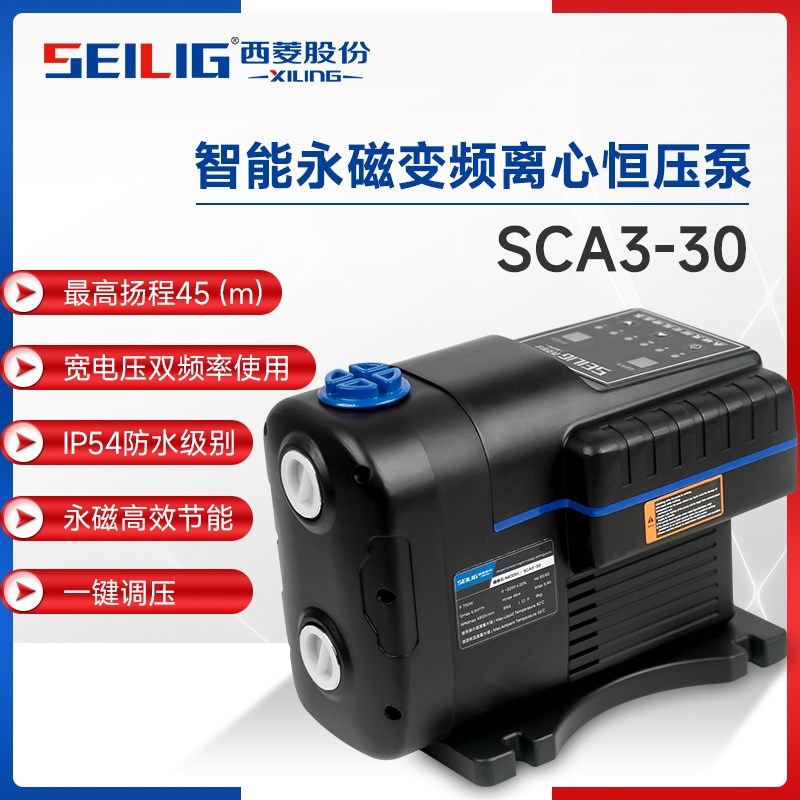 西菱智能永磁变频节能管道恒压全自动智能保护IP54防水级增压水泵