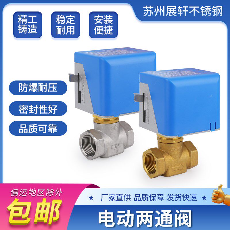电动球阀220v二通两线常闭常开24v电动管道水阀1寸2寸12v出水开关