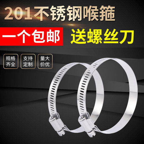 喉箍 201不锈钢喉箍 美式管夹 卡箍 抱箍 管卡水管活箍 工厂直销