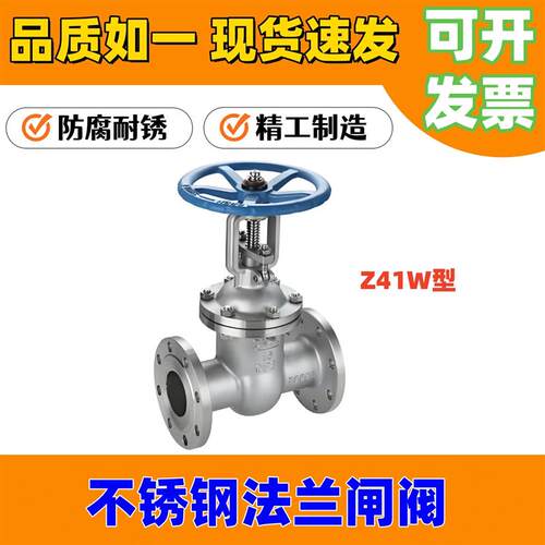 304不锈钢316L法兰式闸阀Z41W-16P手动明杆法兰连接闸板阀CF8白钢