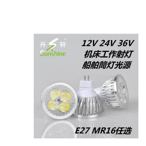 LED机床工作灯灯珠灯泡车床LED灯杯12V24V36V220V3W5WE27MR16插针