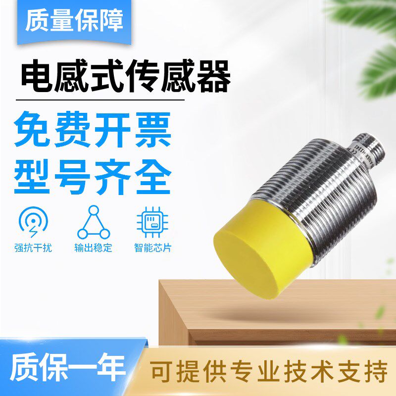 图尔克型电感式传感器NI20-M30-Y1X AN6X-H1141开关距离增加 质保