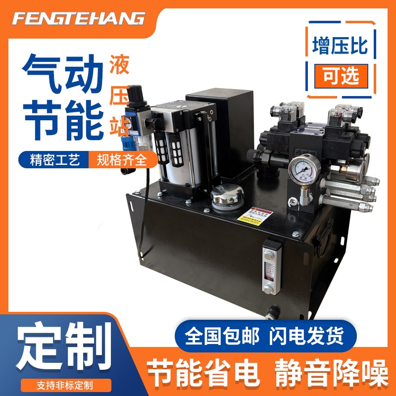 气动节能液压站四五轴小型系统数控机车床CNC加工中心单双系环保