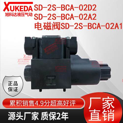 SD-2S-BCA-02D2台湾SUNCHI阀SD-2S-BCA-02A2电磁阀SD-2S-BCA-02A1