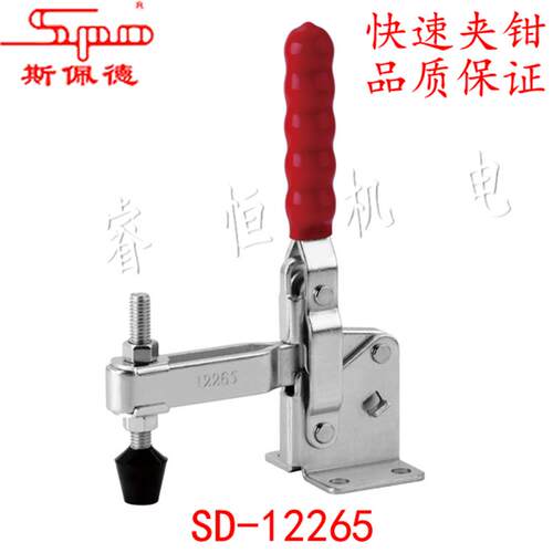 垂直式快速夹具夹钳肘夹紧器SD-12265/12270/12275/12280/12265LL